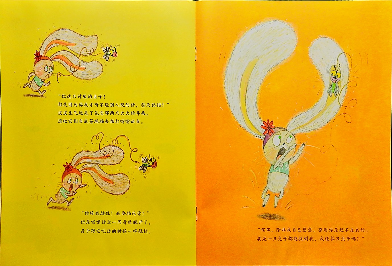 不要走神 认真地听 (09),绘本,绘本故事,绘本阅读,故事书,童书,图画书,课外阅读
